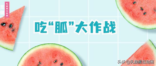 廉价老药“晋级”抗癌药，乳腺癌患者能不能成为吃“胍”群众？