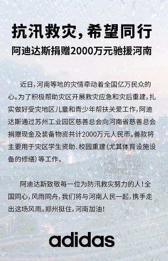 捐5000万惹网友心疼，“国货之光”鸿星尔克老板吴荣照的发家史