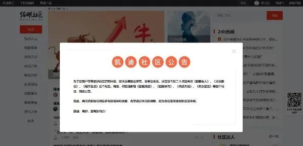 人民不再“灌水”：中国论坛（BBS）二十四年兴衰史