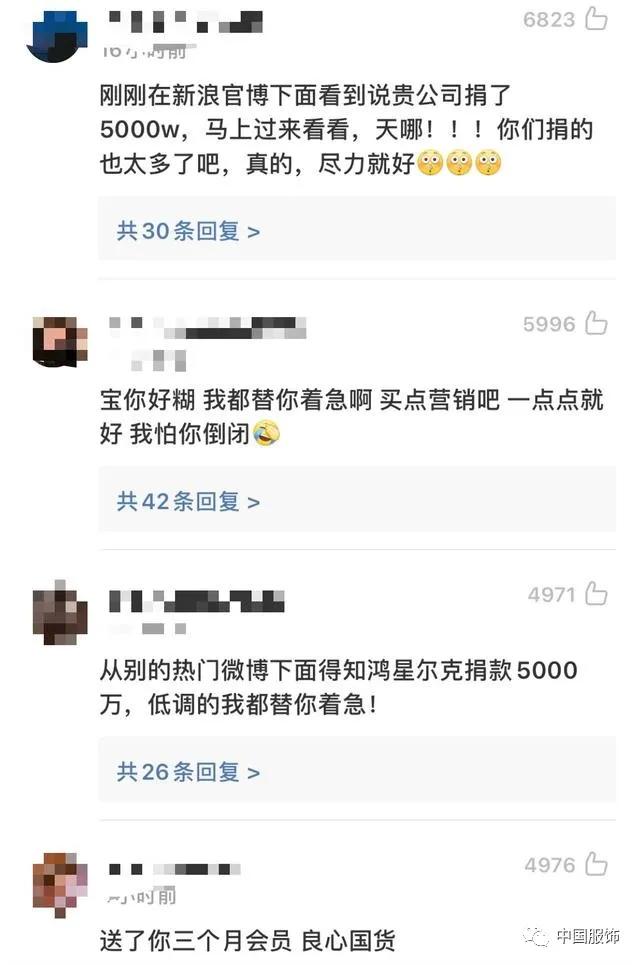 鸿星尔克登上微博热搜第一，这并非第一次“豪捐”