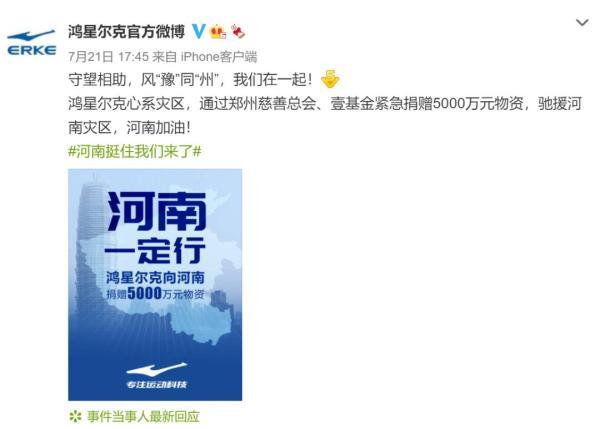 太疯狂！门店也挤爆了，鸿星尔克和贵人鸟火了！800多万人冲进直播间，高呼野性消费