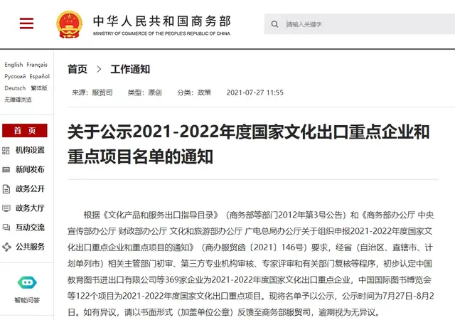 这些广电单位成为“文化出海”的排头兵