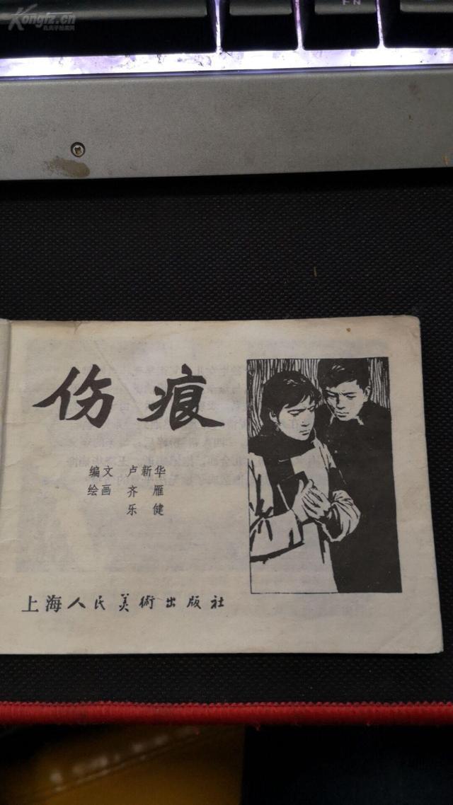 回望伟大的1980年代，1985年《超级玛丽》问世、伤痕文学诞生