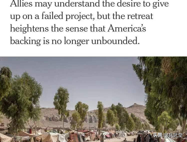 西方专家称美国是“罪人”，弃阿富汗失信于盟友，北约或重新洗牌