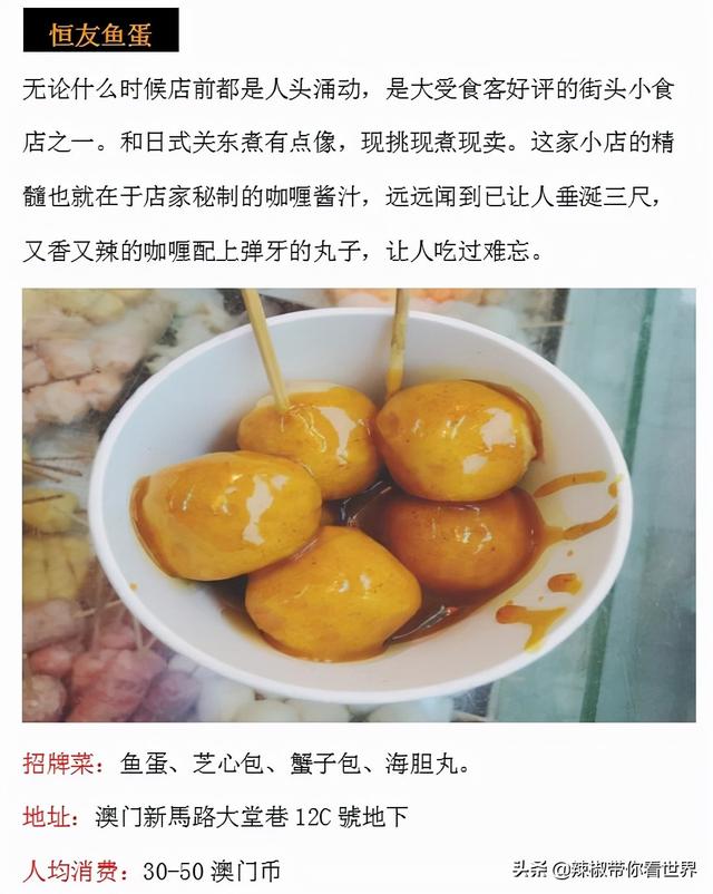 大好河山：澳门——这里不只是赌场 还有艺术和美食