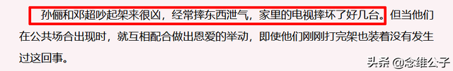 邓超与孙俪付出了这么多的行动，那些“性情”明星终于被打脸了