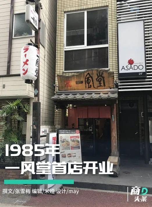 和府捞面、陈香贵们，从日本拉面百年兴衰中能学到什么？
