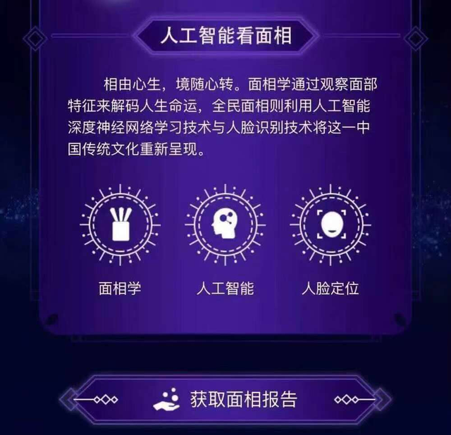 年轻人一边不信命，一边狂算命