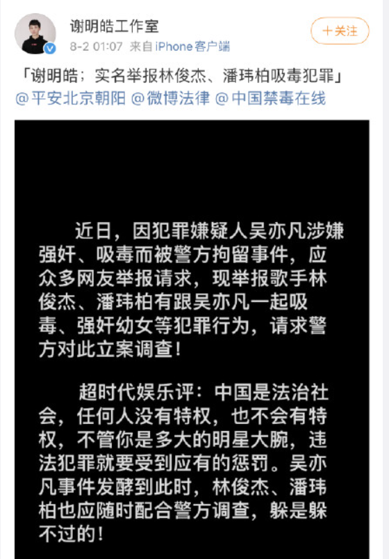 林俊杰遭举报 粉丝：新加坡人不归我们管 官媒：外籍身份不是保护伞