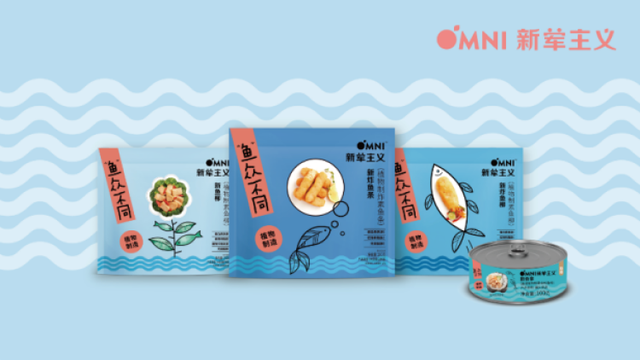 “鱼”众不同 新“荤”派对丨OMNI新荤主义OmniSeafood新海鲜系列全新问世