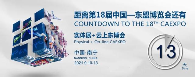 倒计时13天|东博会小剧场表情包挑战赛开始！