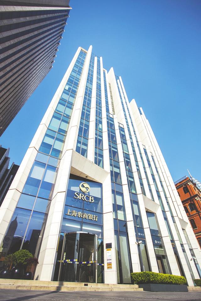 上海农商银行焕新出发，“普惠”激发新动能