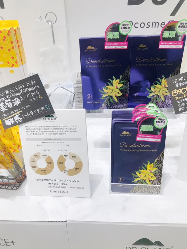 植物医生国际化影响力再上新阶，入驻日本东京COSME旗舰店