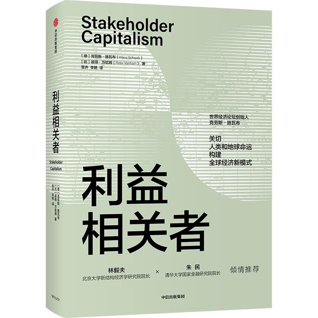 ESG书单（S） | 聚焦ESG发展，共议低碳可持续新未来