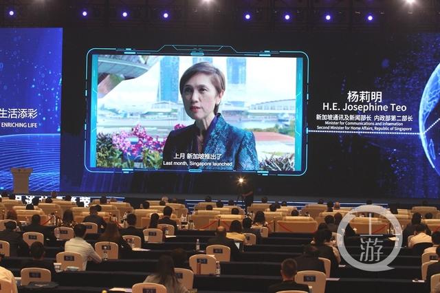 重庆之声｜新加坡内政部第二副部长杨莉明：探索中新数据专用通道的新应用场景