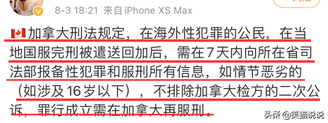 吴亦凡坐实犯罪，网曝出狱后将面临加拿大量刑，恐遭化学阉割