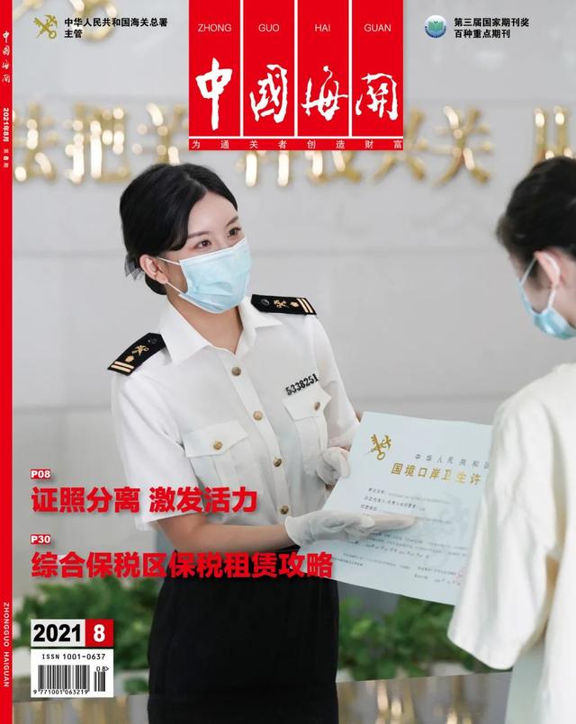 实务 | 全球跨境电商税收征管方式及其典型做法