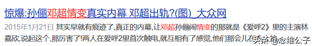 邓超与孙俪付出了这么多的行动，那些“性情”明星终于被打脸了