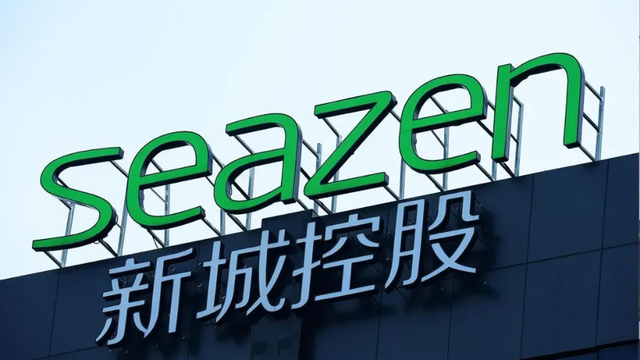 新城控股筹划设立公募REITs于新交所上市，计划募资2亿至3亿美金