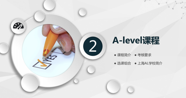 Alevel系列-初识英国级教育体系alevel体系