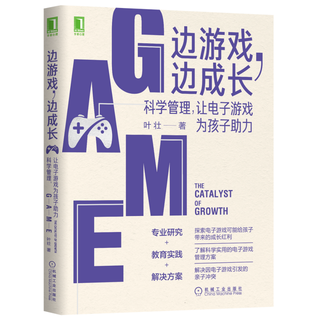 电子游戏难道真的是“精神鸦片”、“电子毒品”吗？