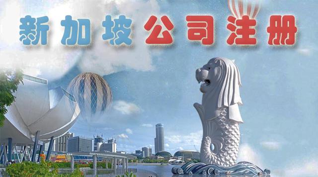 办理新加坡基金会的优势是什么？