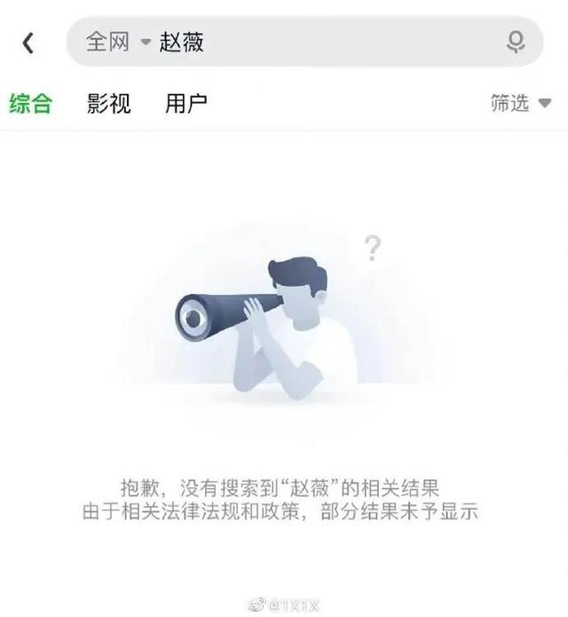 赵薇，就这样写好了自己的结局