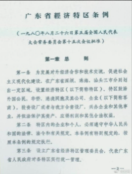 深圳经济特区41岁，致敬奋斗者！｜早安，龙岗