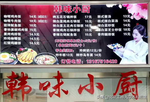 北京神仙大学：坐拥四大网红食堂，全国美食扎堆，特别减脂套餐十分火爆！