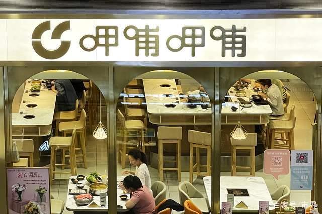 平民火锅呷哺呷哺 为什么不香了？