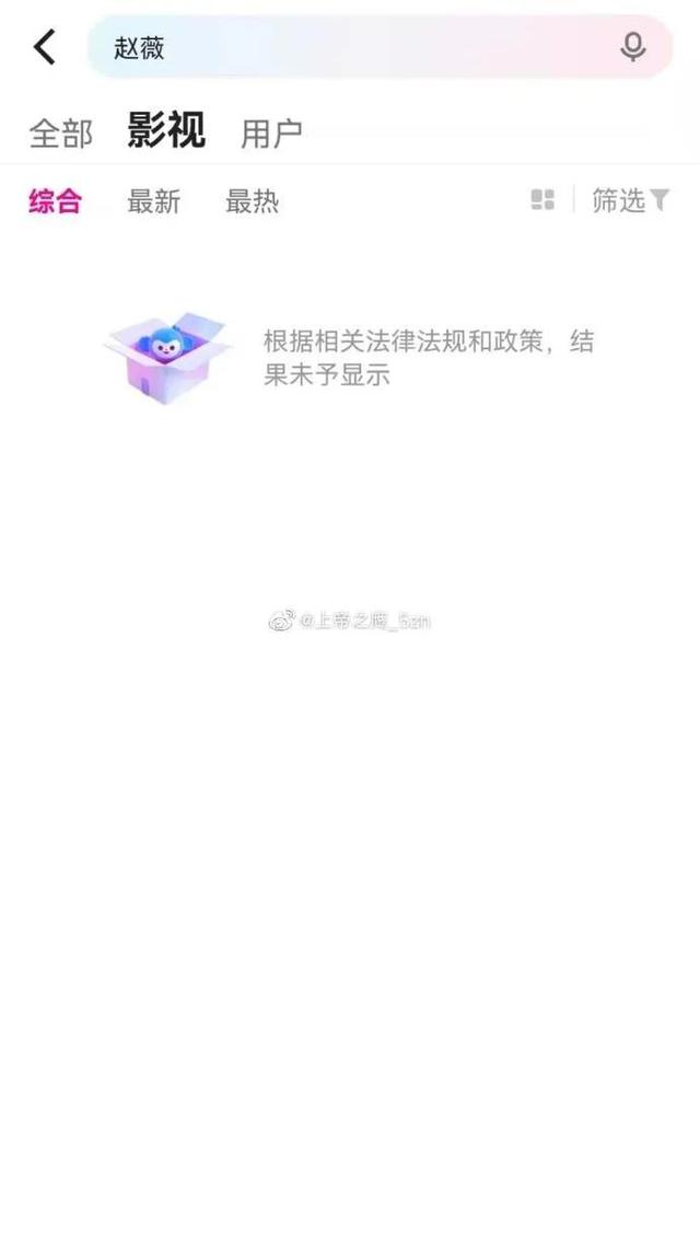 赵薇被全网封杀？看来要动真格了