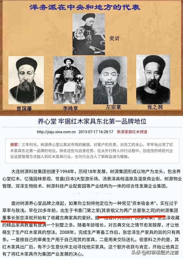 张之洞后人在大连建日本风情街，是对东北沦陷和历史的遗忘