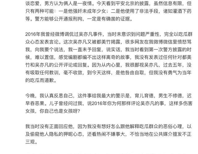 吴亦凡被拘留！官方媒体密集发声！新加坡籍编剧六六道歉