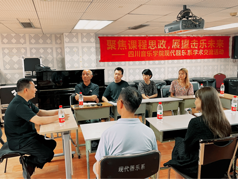 中央民族大学音乐学院蒲海副教授应邀举行学术交流研讨活动