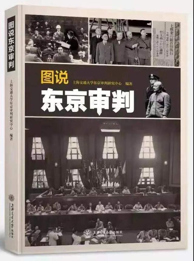 本报专访向隆万教授：靖国神社严重歪曲史实，刻意回避东京审判