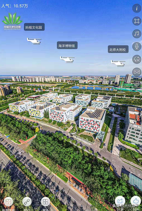 这么漂亮的光伏城就在中国：住房、学校、路灯，统统都是光伏