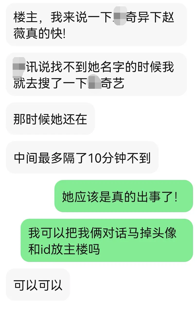 网曝赵薇被多部影视剧除名，包括《还珠格格》，超话也遭关闭