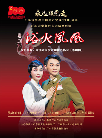 周周有戏睇｜英国诗人写的话剧《赵氏孤儿》会演成什么样？