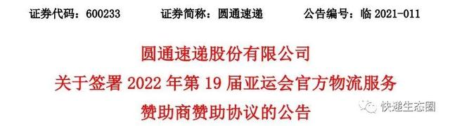 快递必须赢？！圆通“100架飞机”？全球前五？21周年的圆通还有哪些“惊叹”梦想？