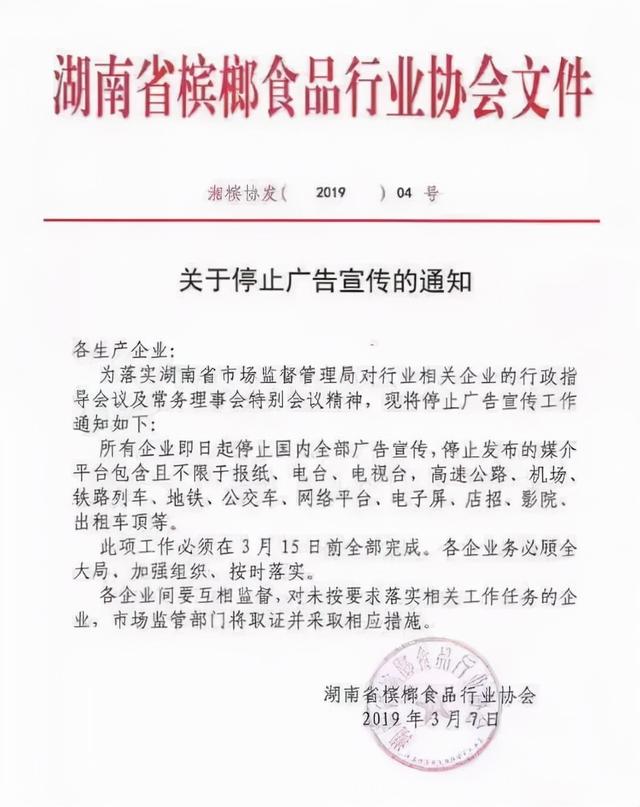 又被一国定为“毒品”，加工大省湖南该限制槟榔产业吗？