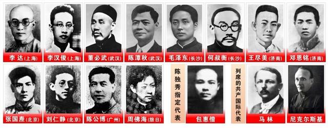 1921年中共一大召开，神秘人闯入会场称“找人”，马林：立即撤离