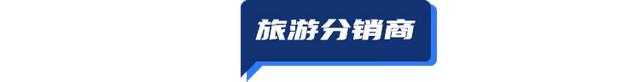 北京环球度假区9月20日开园；疫情期间英国变更国际旅行规则50次