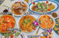 重庆美食，宝藏新加坡餐厅