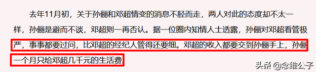 邓超与孙俪付出了这么多的行动，那些“性情”明星终于被打脸了