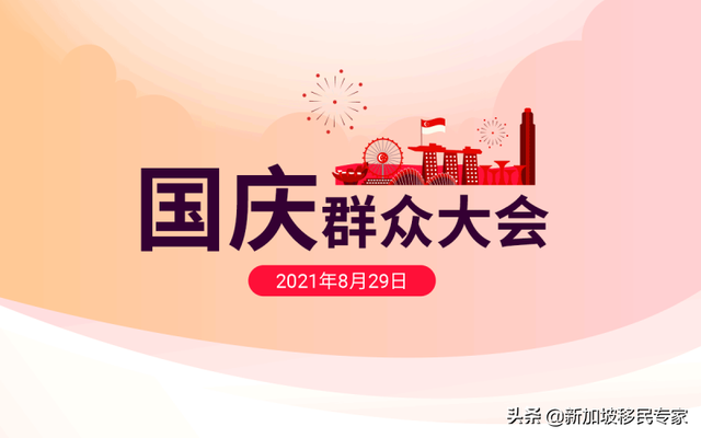 「重磅」新加坡人力部继续收紧EP就业准证和S Pass准证的申请标准