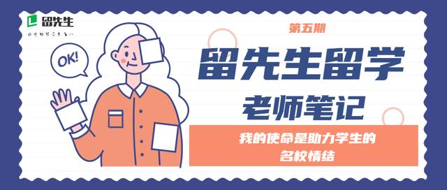 留先生留学：211获新加坡国立大学NUS、英国曼彻斯特大学硕士录取