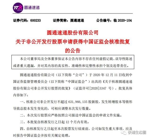 快递必须赢？！圆通“100架飞机”？全球前五？21周年的圆通还有哪些“惊叹”梦想？