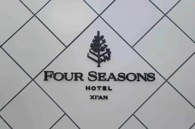 被资本钟爱的西安，奢华酒店阵容持续升级