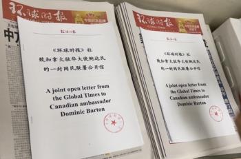 加拿大驻华大使鲍达民先生，您有一封信，请查收