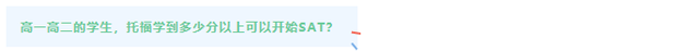 2021年下半年SAT到底考不考？去哪里考？不能考怎么办？